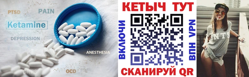 КЕТАМИН VHQ Сольцы