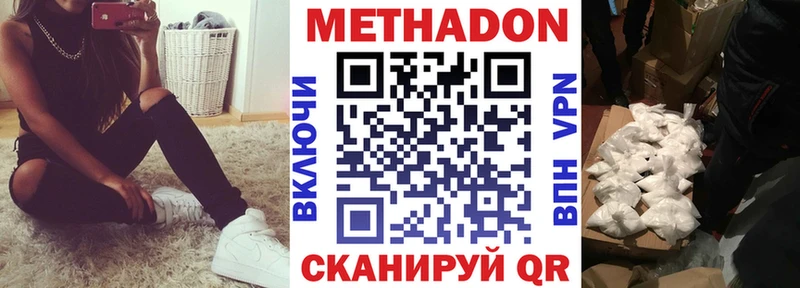 Метадон VHQ  Сольцы 